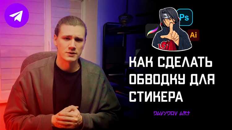 Белая обводка в Illustrator: Offset Path для векторных контуров и сглаживание углов