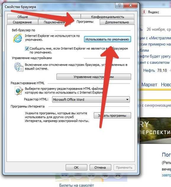 Сброс ассоциаций ссылок: очистка настроек по протоколам и типам файлов