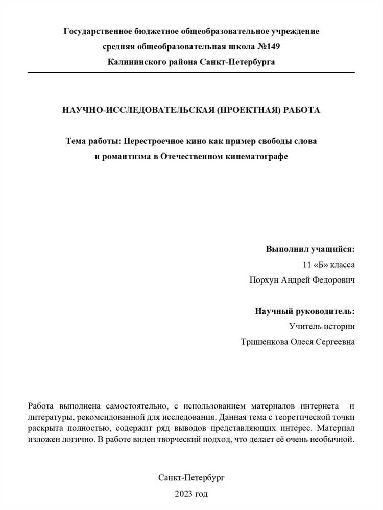 Подбор текста: структура и краткость информации