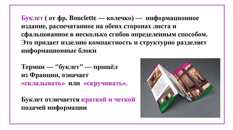 Определение формата и количества страниц