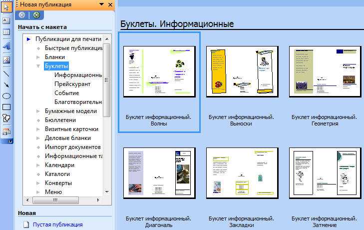 Выбор формата слайдов для буклета