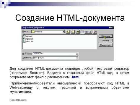 3. Вставка аудио