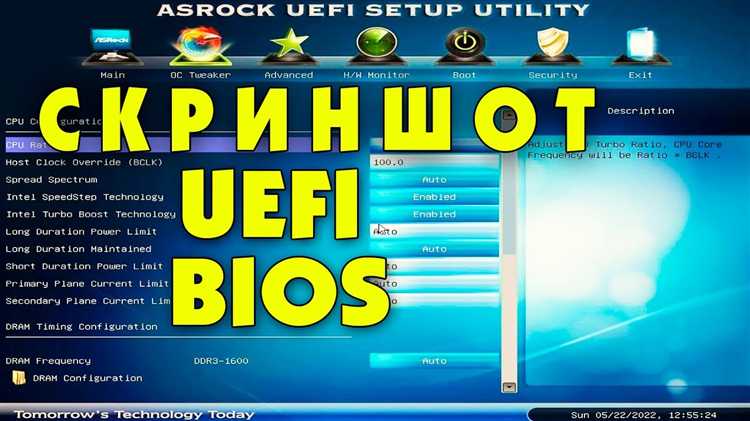 Проверка корректности загрузки с SSD в UEFI