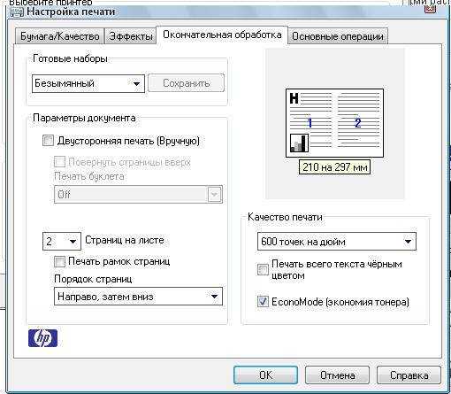 Настройка ориентации страницы для формата А5