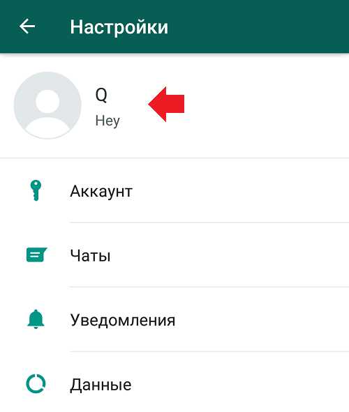 Как изменить язык в WhatsApp на Android
