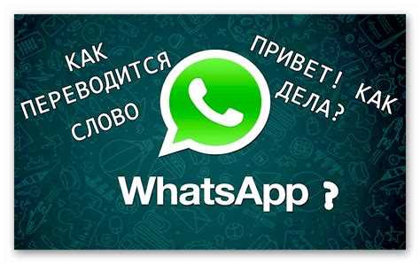 Что делать, если WhatsApp не изменил язык на английский