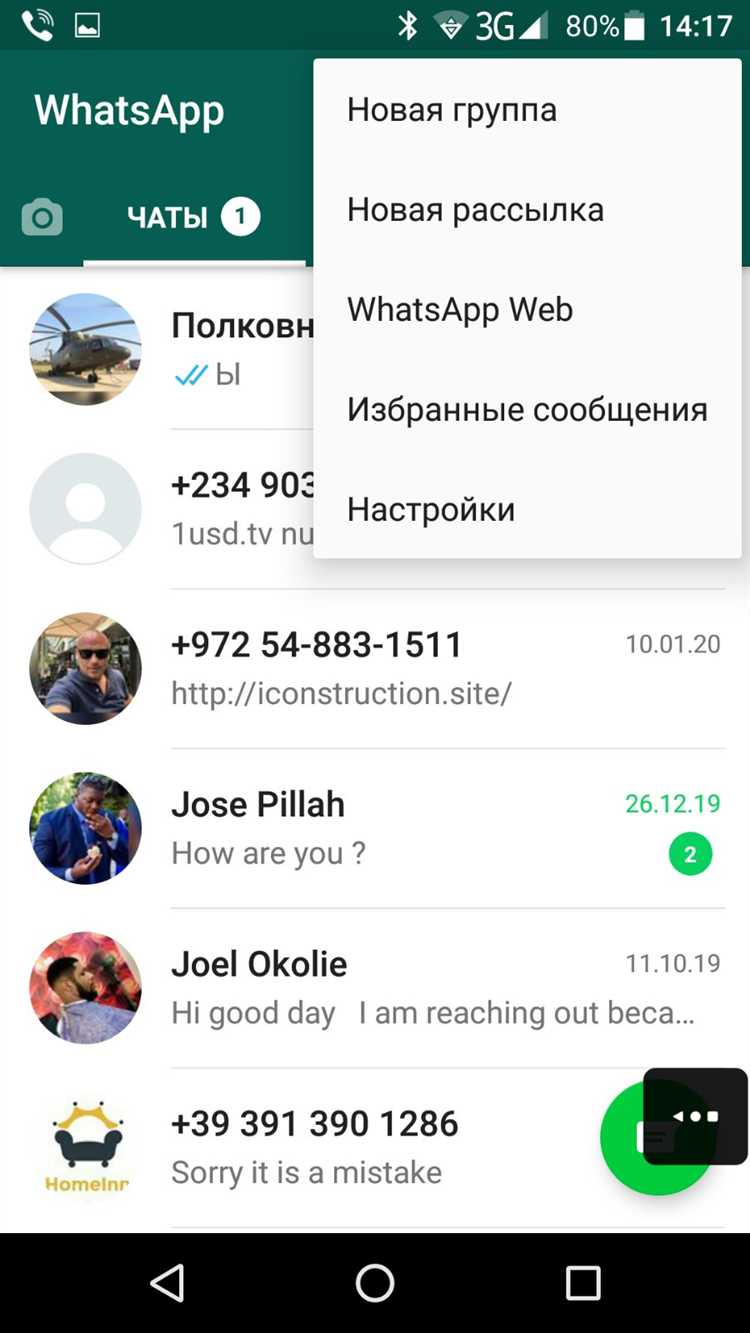 Как сделать ватсап на английском