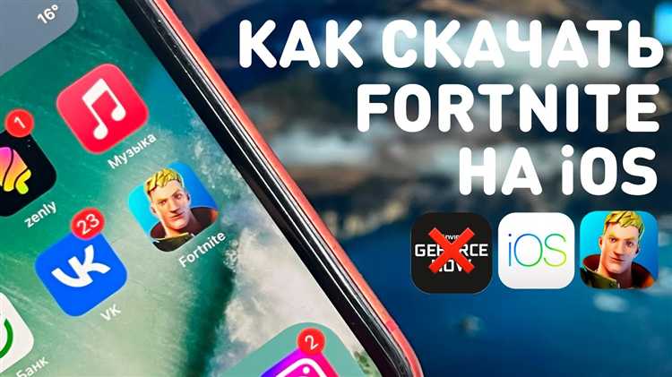 Настройка аккаунта Epic Games для игры в Fortnite