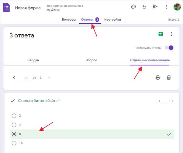 Как создать список правильных ответов в гугл формах для сверки
