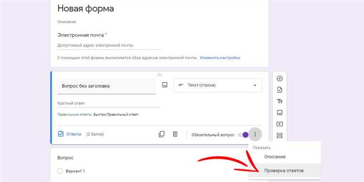 Как автоматически проверять ответы с помощью Google Sheets