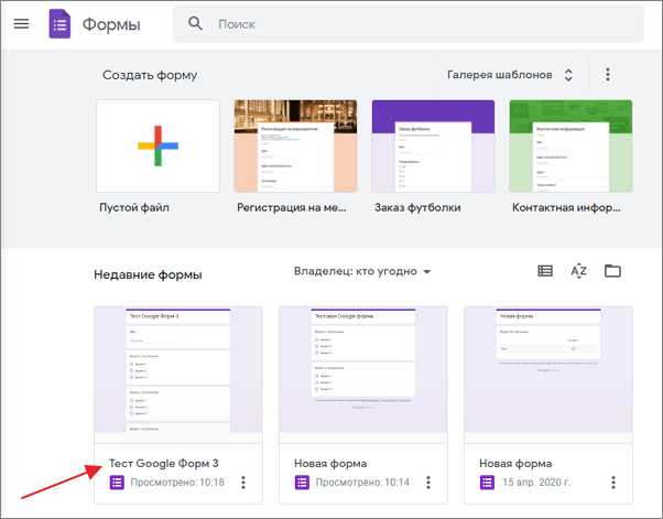Как сверять ответы в гугл формах Как сверять ответы в гугл формах