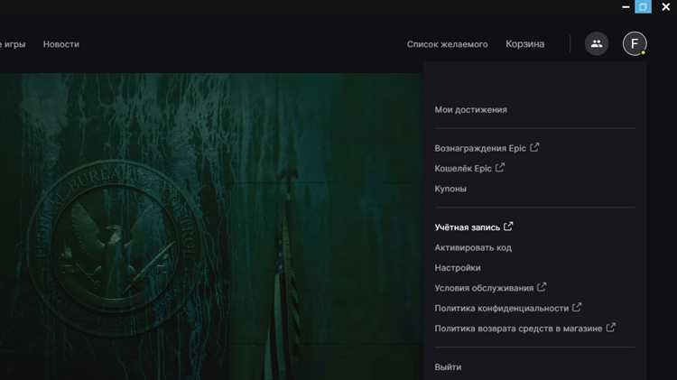 Шаг 3: Подключение учетных записей через сайт Epic Games