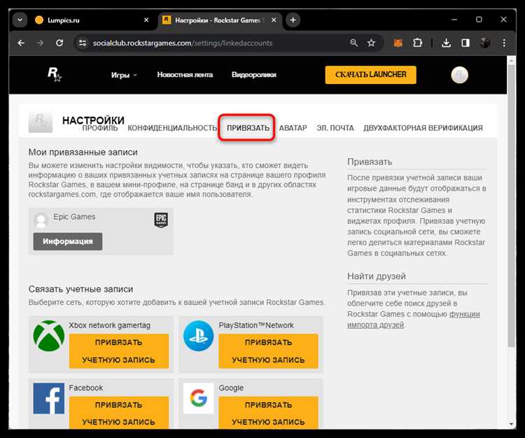 Как связать учетные записи epic games и ubisoft Как связать учетные записи epic games и ubisoft