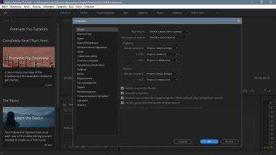 Загрузка Adobe Premiere Pro с официального сайта Adobe