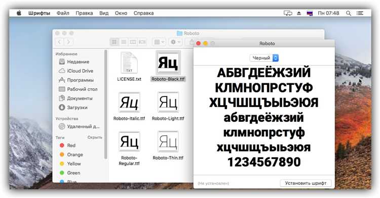 Установка шрифтов через профиль конфигурации