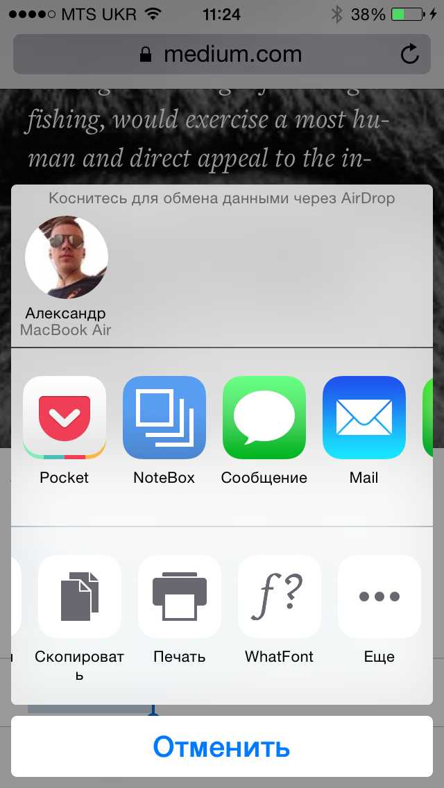 Как изменить размер шрифта для отдельных сайтов в Safari