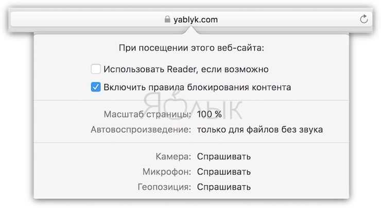 Настройка шрифта через параметры Safari на iPad