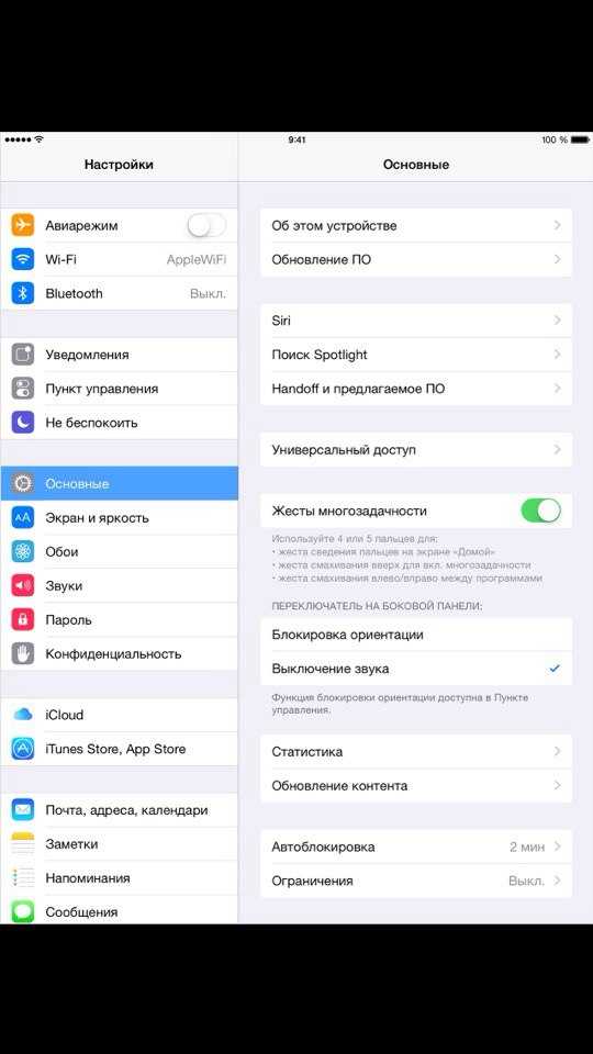 Просмотр номера через приложение Телефон на iPad