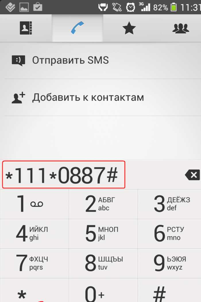 Использование SIM-карты для определения номера телефона