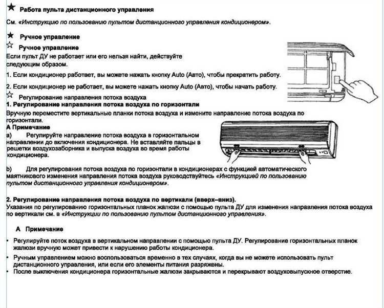 Активирование режима с помощью таймера