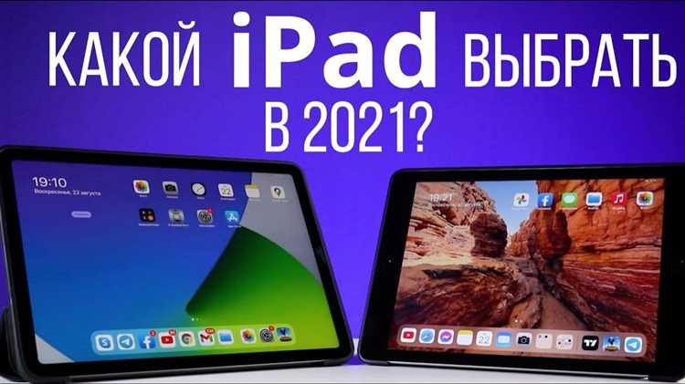 Как iPad 2021 улучшает организацию повседневных задач