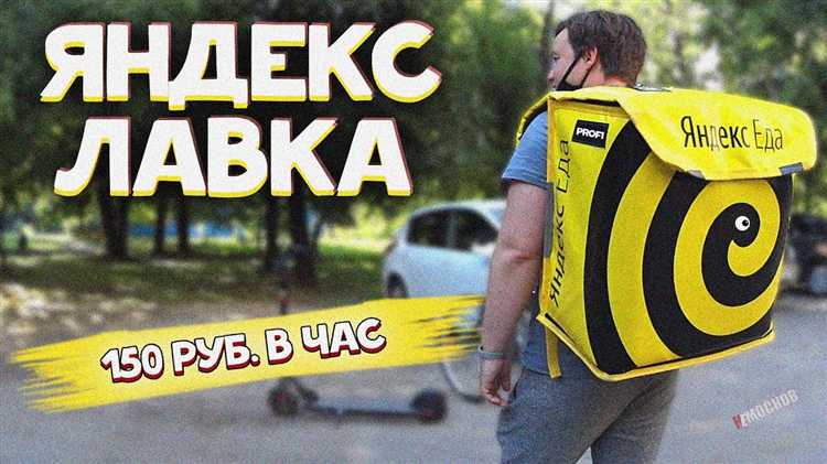 Чем отличается яндекс еда от яндекс лавки