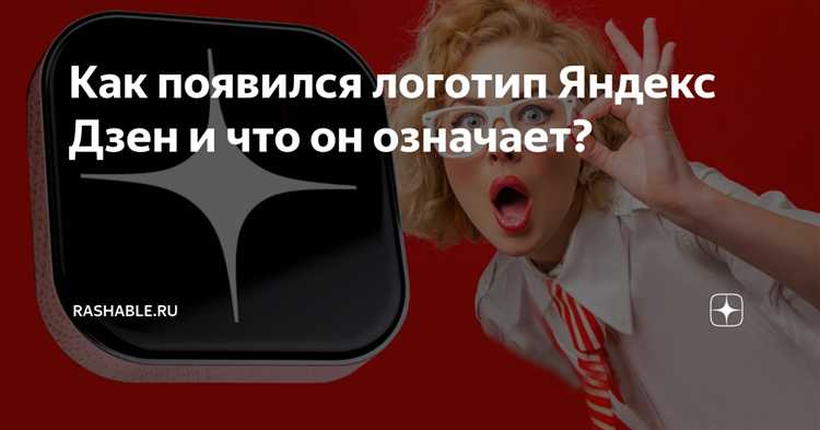 Как изменение логотипа влияет на узнаваемость бренда