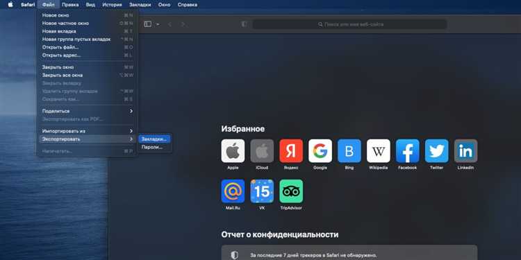 Перенос закладок на другой компьютер через Яндекс ID