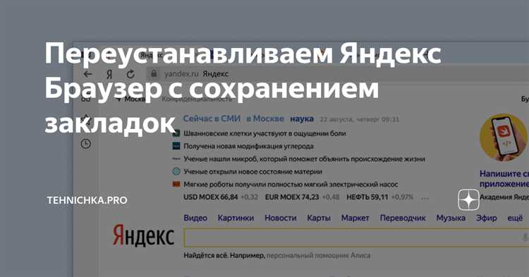 Импорт закладок из Mozilla Firefox