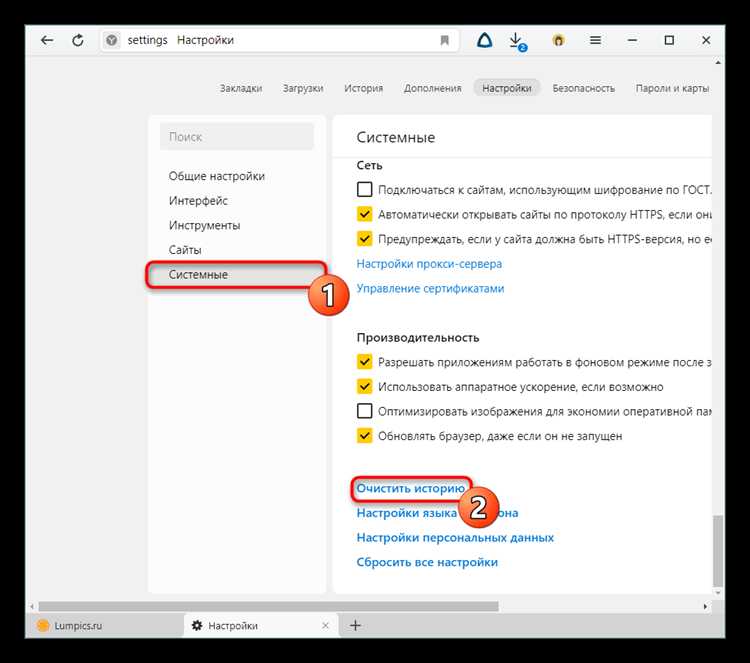 Настройка автоматической очистки при закрытии браузера