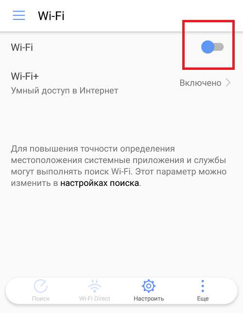 Запрет автоматического подключения к интернету
