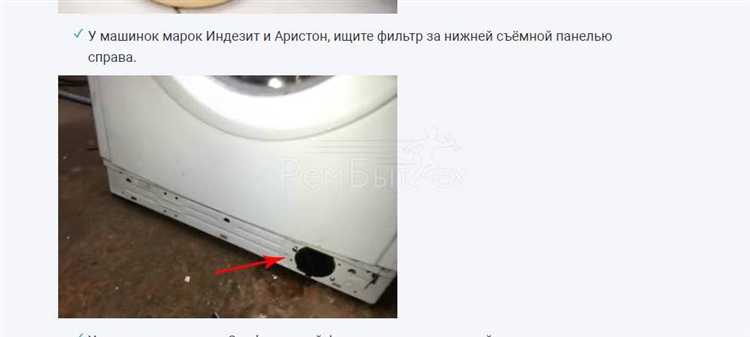 Как почистить машинку indesit