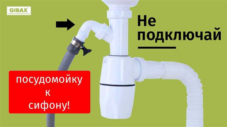 Как подключить слив посудомоечной машины vestel Как подключить слив посудомоечной машины vestel