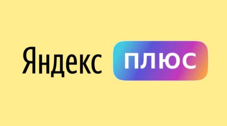 Регистрация и вход в аккаунт Яндекса
