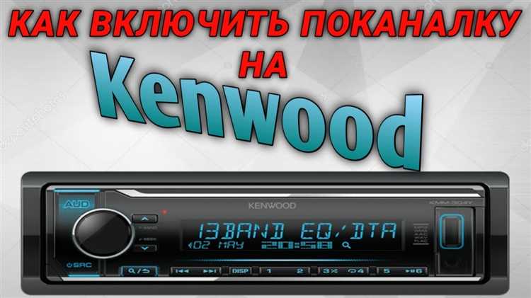 Регулировка громкости и шумоподавления