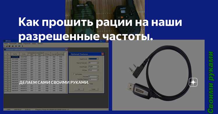 Загрузка новой прошивки в рацию