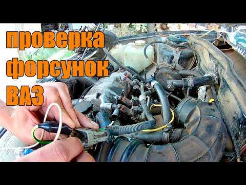 Визуальный осмотр форсунки на признаки повреждений