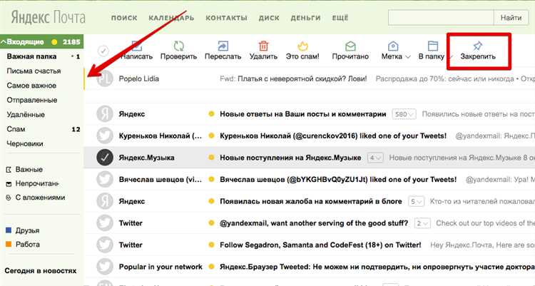 Сохранение письма для печати в будущем