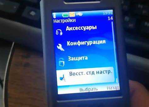 Проверка наличия защитного кода на устройстве Nokia
