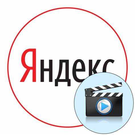 Как скачать видео с яндекс эфира Как скачать видео с яндекс эфира