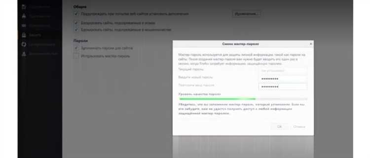 Изменение или обновление сохранённого пароля