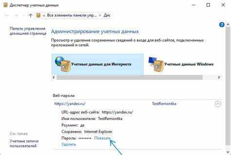 Сохранение пароля при авторизации на сайте: пошаговая инструкция