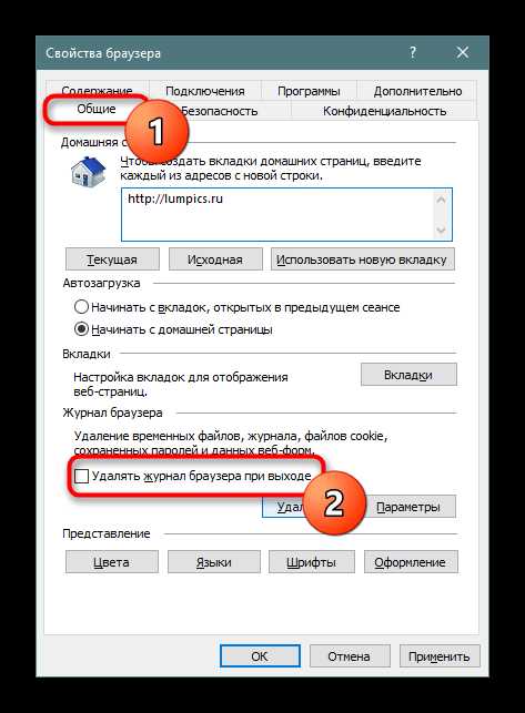 Как сохранить пароль в internet explorer
