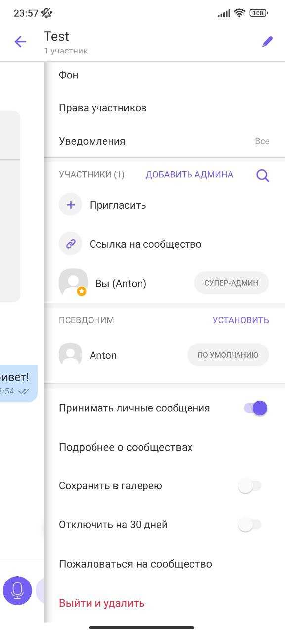 Подтверждение удаления группы и проверка статуса