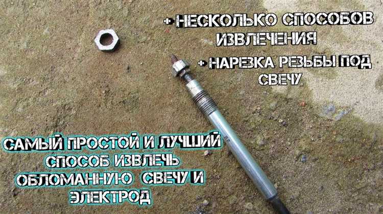 Проверка резьбы и установка новой свечи