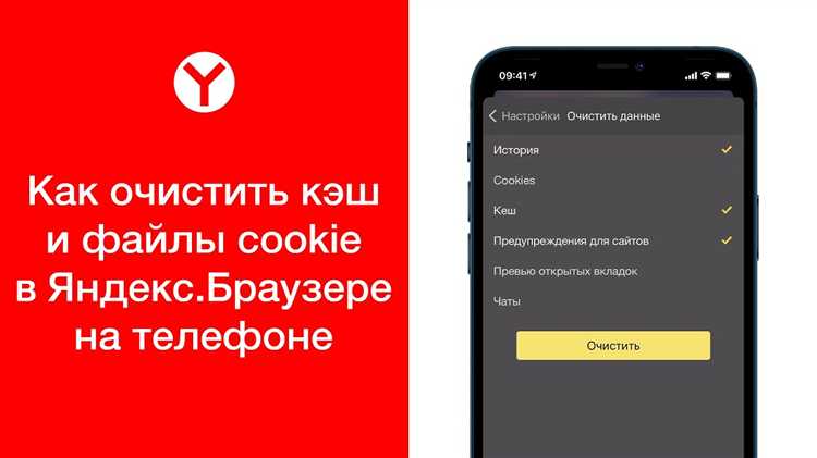 Очистка старых cookies и данных сайта
