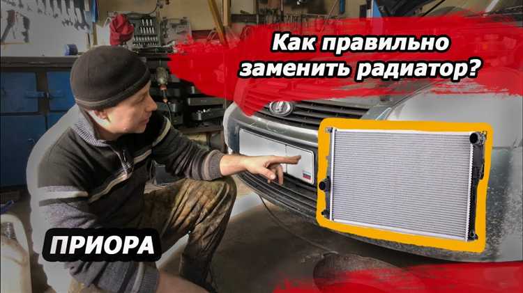 Инструменты и материалы для замены радиатора