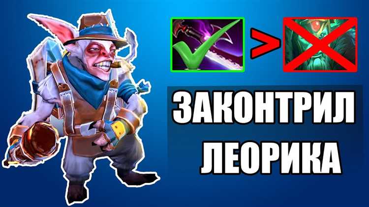 Тактическое применение против конкретных героев