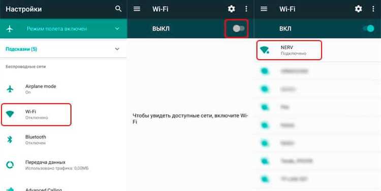 Подключение через Wi-Fi: пошаговая инструкция