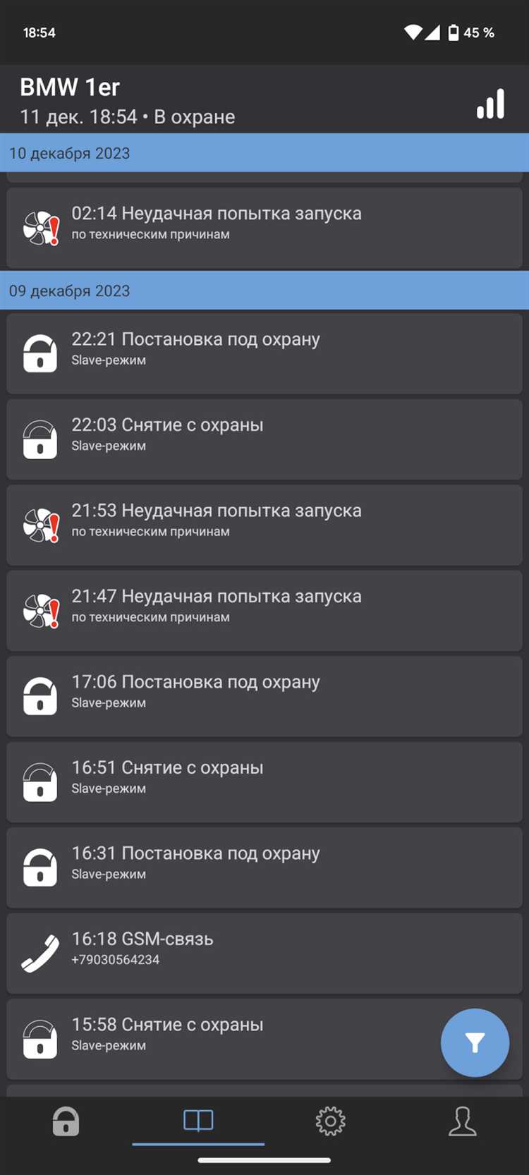 Интеграция с штатной электроникой автомобиля